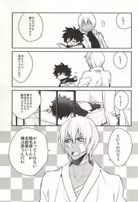 (Ikai Toshi no Arukikata 2) [Anna (Arawa)] Amayakasa Retai no (Kekkai Sensen)