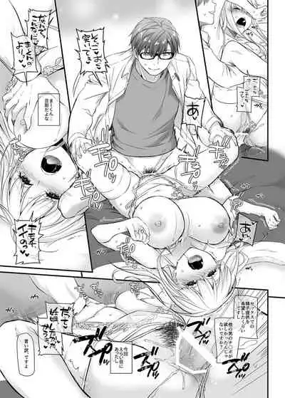 [Digital Lover (Nakajima Yuka)] Haramaseya 2 DLO-19 [Digital]