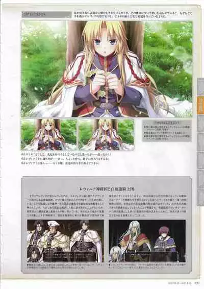 [Eushully] Tenbin no La DEA. ~Ikusa Megami MEMORIA~ Perfect Guidebook