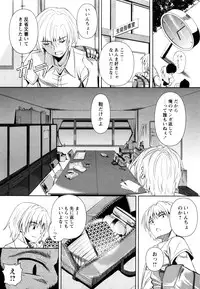 [Fukuyama Naoto] Wakakusa iro no Book Cover (COMIC Masyo 2012-10)