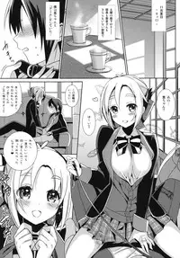 (COMIC1☆7) [abgrund (Saikawa Yusa)] Aijou Koukan Nikki (GJ-bu)