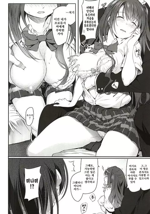 Deremasu 4