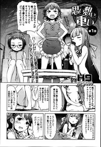 [H9] Omoi Omoi Omoi