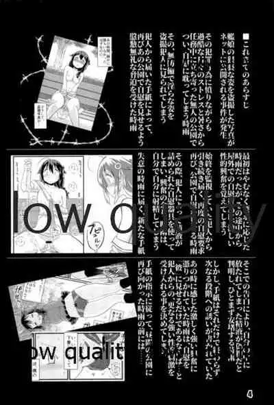 Zokuzokuzoku Utsusemi