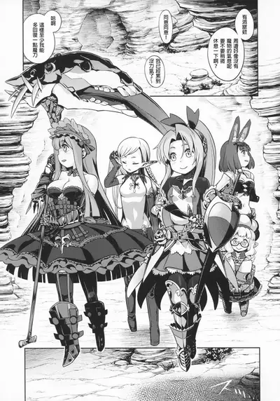 Sekaiju no Anone 31
