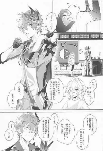 (Chojin no Eichi 2022) [ABNA (Jori)] Kakkou no Yukue (Genshin Impact)