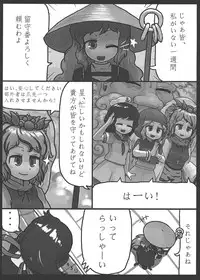 (Reitaisai 11) [Ninniku Batake (Ninnniku)] Aiyoku no Bake Sakusen (Touhou Project)