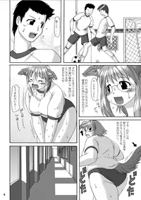 (C66) [Aa, Warera Katou Hayabusa Sentoutai (Katou)] Maru Inu