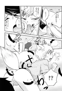 (Shota Scratch 20) [ponkotsu-ki (Waka)] Tomodachi Konkon Power-up Daisakusen