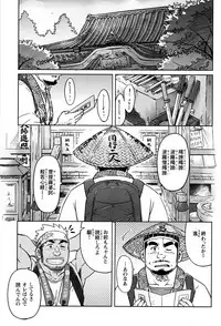 [SUVWAVE (SUV)] Two Peers (Comic G-men Gaho No.12)