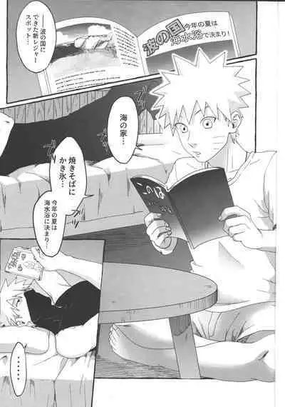 Mizugi no Omae ni Muramura shinai Wake ga Nai