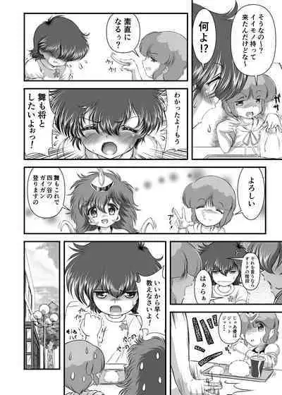 MAI Sweet Heart