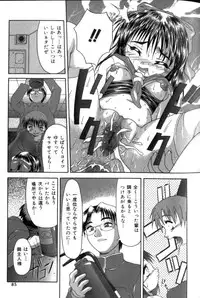 [Potekoro] Inkou Reijoku