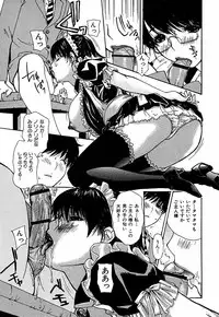 [MG Joe] Tonari no Minano Sensei Volume 3