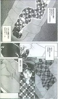 Cotton Comic 1994-06 [Incomplete]