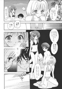 (C65) [Mystic Chord (Gyro Amarume)] PROOF (Onegai Twins)