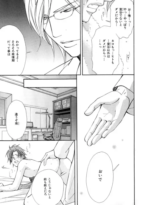 b-BOY Phoenix Vol.6 Gijinka Tokushuu