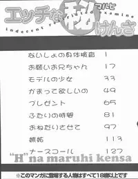 [Andou Yui] Ecchi na (Maruhi) Kensa