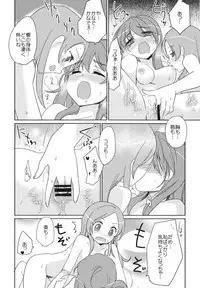 (C82) [EX35 (Kamaboko RED)] Sanbyoushi! (Suite Precure) [Digital]