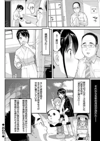 COMIC Grape Vol. 74