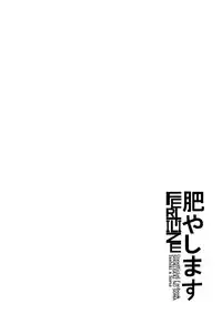 [Black Monkey (Mazjojo, Zamius)] Fertilize (Shokugeki no Soma) [English] [Uncensored]