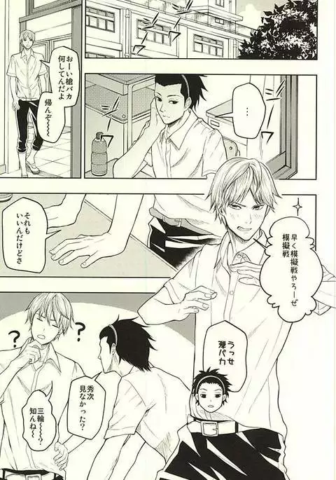 EVIL LINE