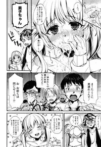 [Shindou] Ojousama to Maid no Midarana Seikatsu