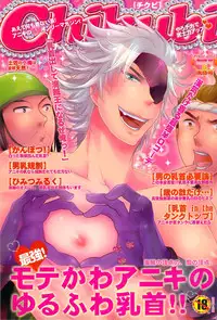 (C82) [Kaitei Heidan (Kura)] Chikubi (Sengoku Basara)