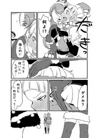 [Gok] RanYuri no Nenmatsunenshi Manga (Aikatsu!)