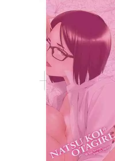 Natsu Koi Ota Girl - What Brings You to Japan?