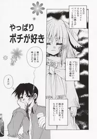 [Mizushima Sorahiko] Koi no Hanakobako