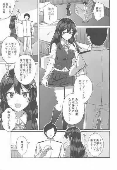 Oyashio Kai Ni ni Narimashita.