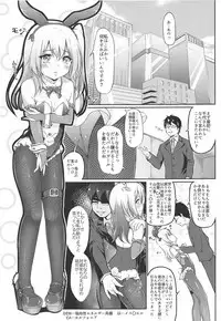 Shimada Arisu 〇-sai