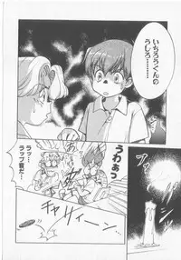 [Koishikawa Hibiki] Get Along