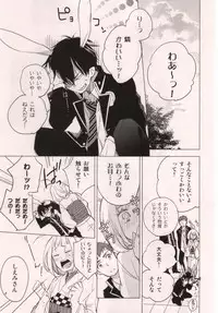(SPARK7) [licca (Kashima)] Usagi ni Natta Oniisama (Ao no Exorcist)