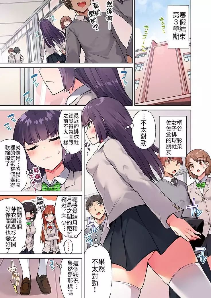Traditional Job of Washing Girls' Body Ch.13-14