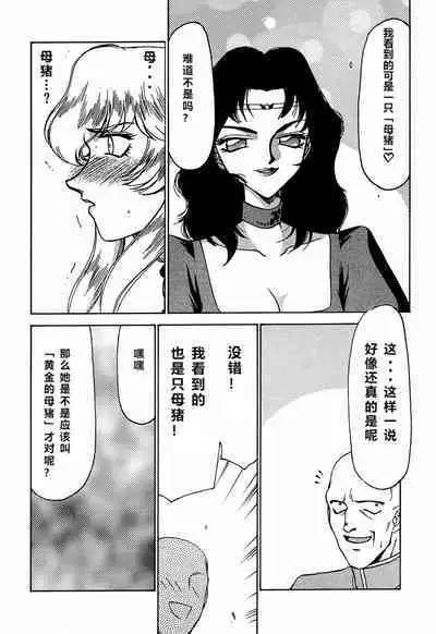 (C56) [LTM. (Taira Hajime)] Nise Dragon Blood! 6 [Chinese] [牛头汉化]