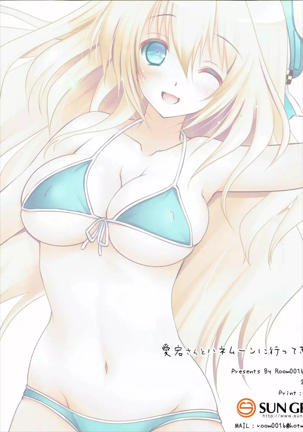 Atago-san to Honeymoon ni Ittekimashita