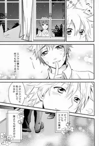 [Alpenreise & Yamimomo & Etcetra] Dekoboko en Tsuna (Katekyoo Hitman REBORN!)