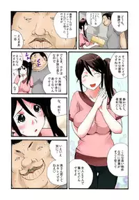 [kika=zaru] Tonari no Oku-san o Mina de Oishiku Itadakimashita.