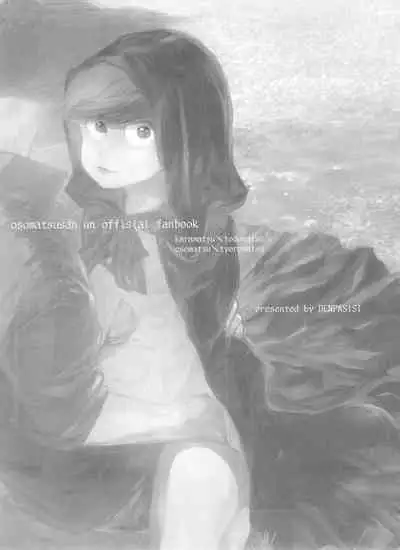 Boku no Ookami-san wa Aisaretakuta Shikata ga Nai