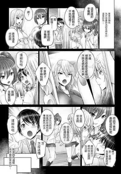 Bokuno Daisuki Na Sense