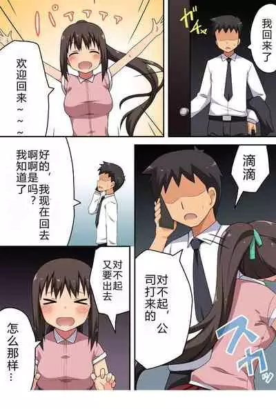Niizuma Nanaka no Roshutsu Taiken