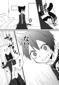 (C88) [Cari★ui (Akatsuki Tokito)] Osawari Kinshi!! (Sword Art Online)