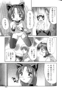 [Potekoro] Inkou Reijoku