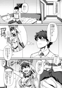 (C93) [Kaokuba (Shinyashiki)] Burning Halo (Fate/Grand Order)