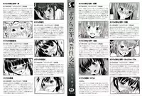 [Tamachi Yuki] Bokura no Fujun Isei Kouyuu