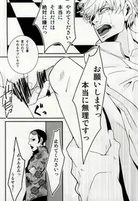 (Tokyo Shock 2) [Muhou Chitai (Kagura)] Kimi no Koe (Tokyo Ghoul)