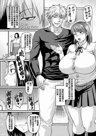 Mitsuyo-san no Shiawase Sex