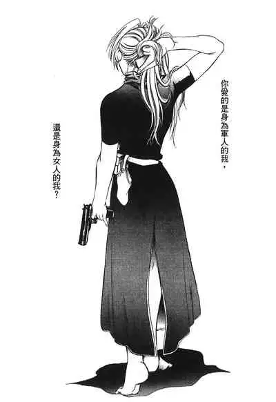 Fullmetal Alchemist 6